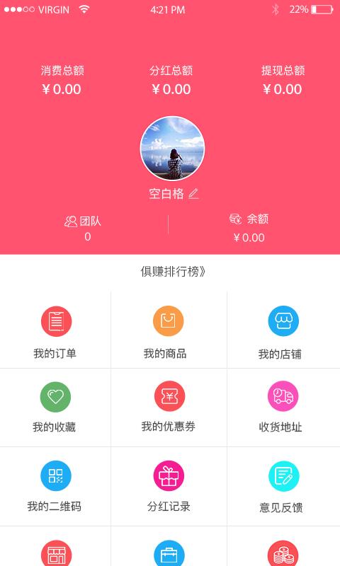 俱赚新农场  v1.0图2