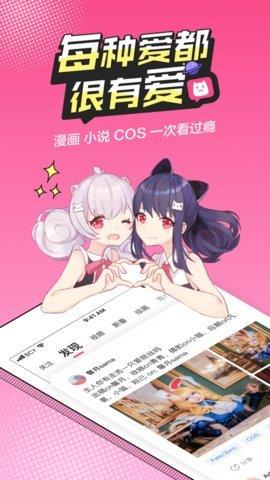 槟榔漫画APP破解版  v3.36.0图2