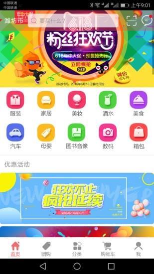 全民商城  v1.0.2图1