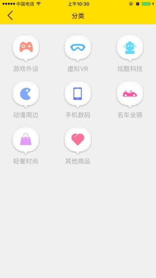 元气夺宝  v1.1.3图2