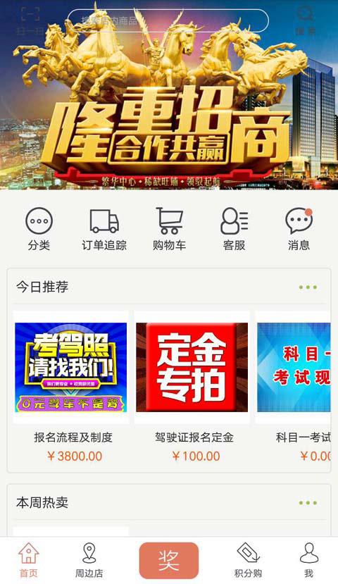 华人商城  v8.4.4图1