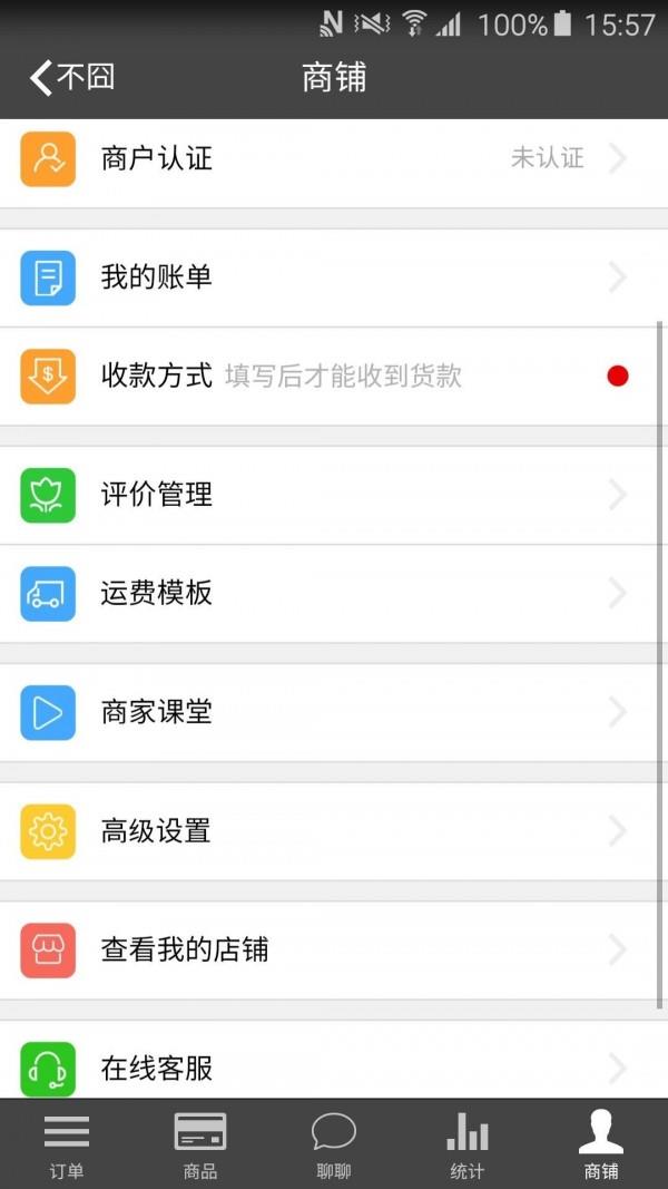 不囧商城  v3.0.2图1