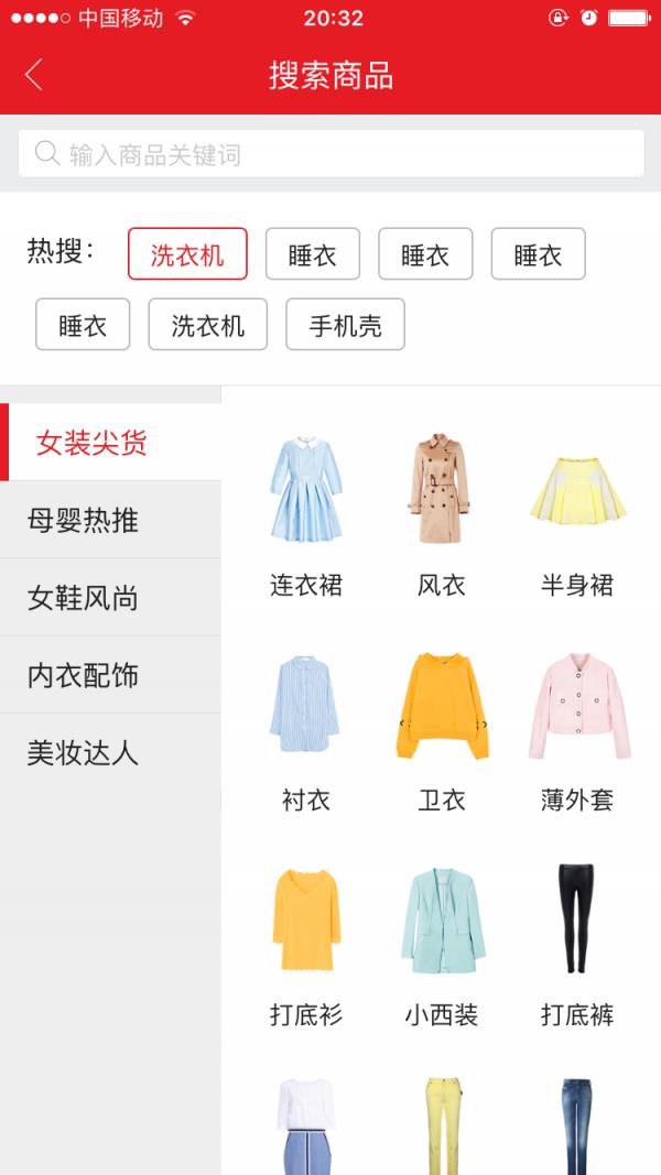 新品生活  v4.1.4图4