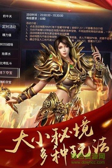 决战玛法手游微信版  v1.0.0.58902图2