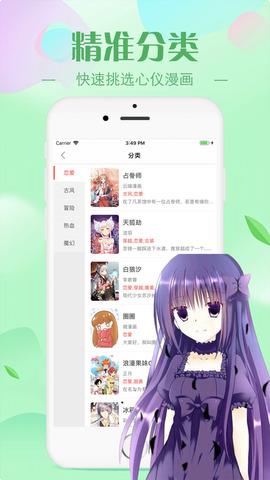 羞羞漫画破解无线书币网页  v1.2.8图1