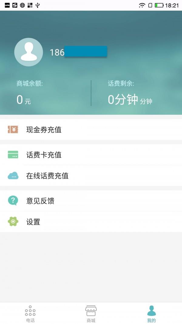 美丽传  v1.0.1图3