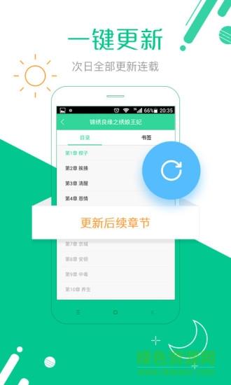 免费小说听书  v3.4.0图3