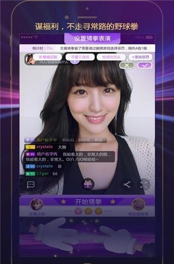 iMay直播平台手机版  v1.8.1图2