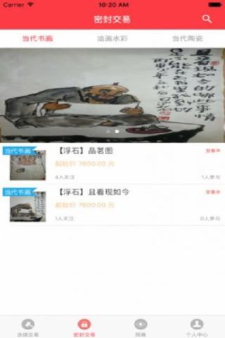 易齐拍  v1.7.31图2