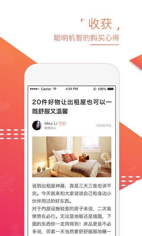 小花狸  v2.1.0图3