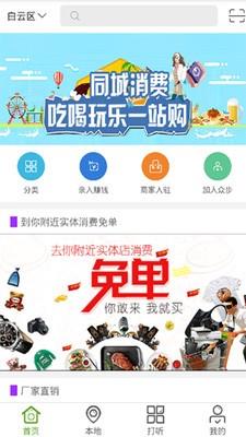 众步新零售  v2.0.6图5