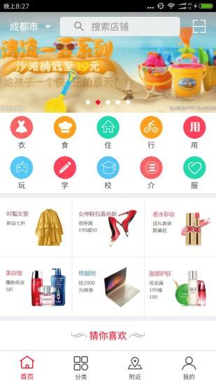 福到家  v1.0.7图1