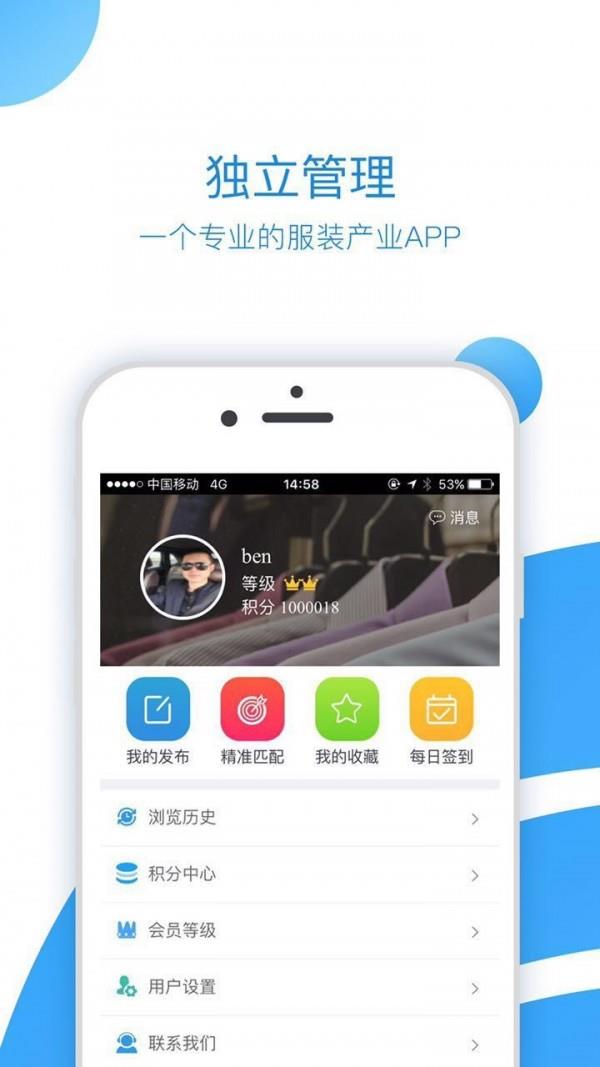 衣飞讯  v2.0.69图5