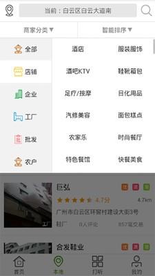 众步新零售  v2.0.6图3