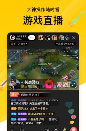 战鲨直播  v1.3.1图3