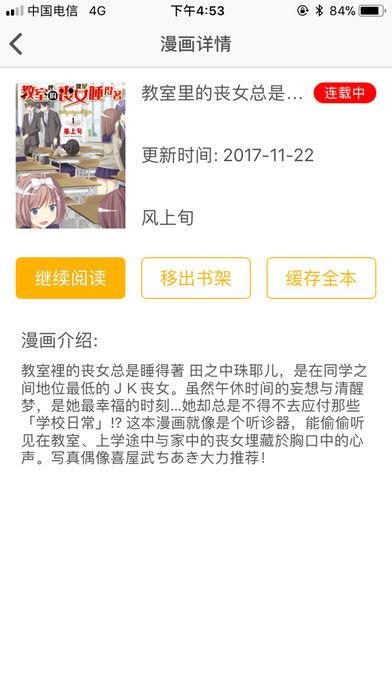 咕咕漫画最新版本  v1.6.2图3