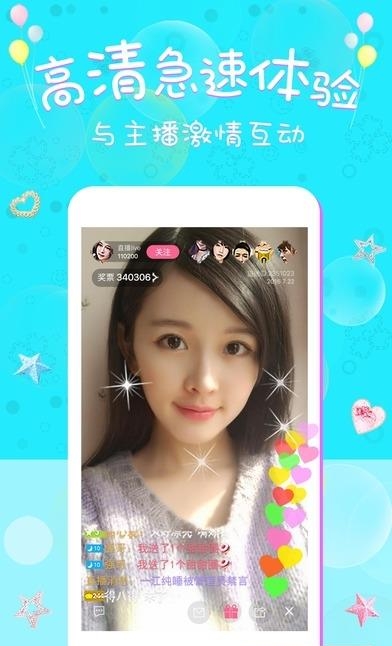 小空直播官方  v1.2.2.0图2