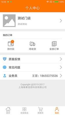 早点到商城  v1.1图4