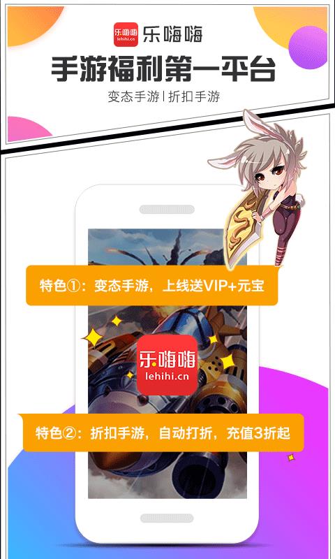 乐嗨嗨  v8.1.8图1