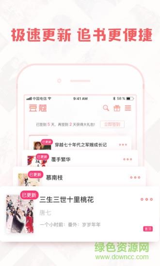 豆蔻小说手机版  v1.0.0图2