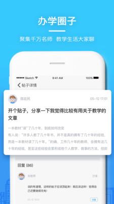 当代好课堂  v1.3.78图5