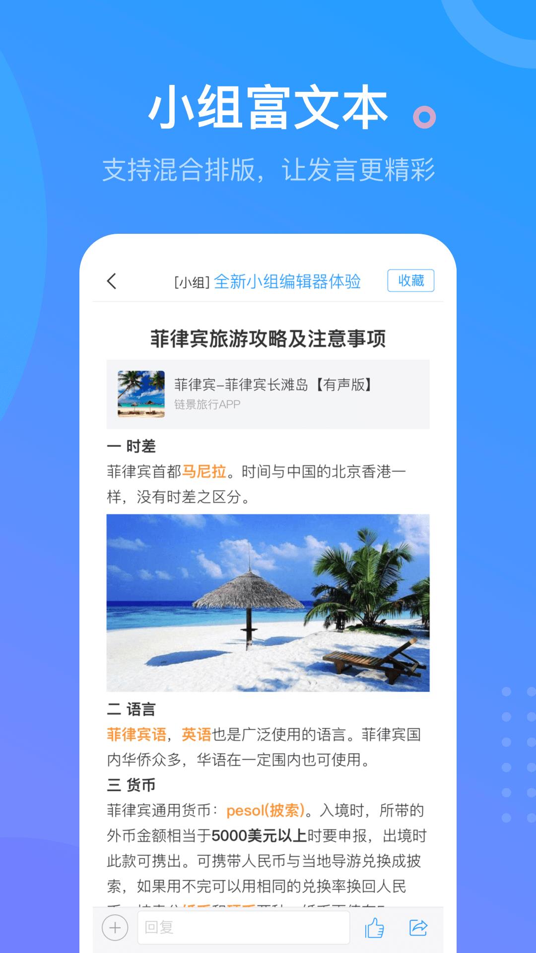 超星学校通  v6.0.3图4