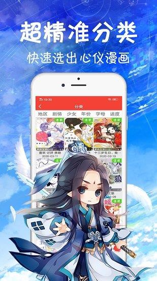 36漫画旧版本  v191.6图1