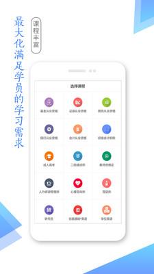 学考网  v3.4.30图1