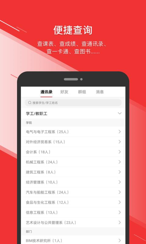 烟职在线  v1.2.1图2