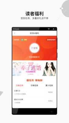 星河阅读  v1.0.3图5