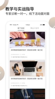 诺金私享  v1.2.6图2