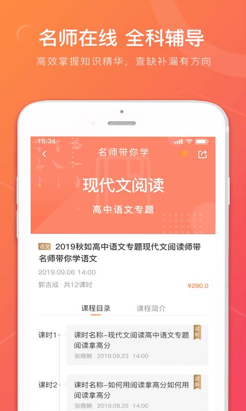 8橙云课  v1.1.7.2图1