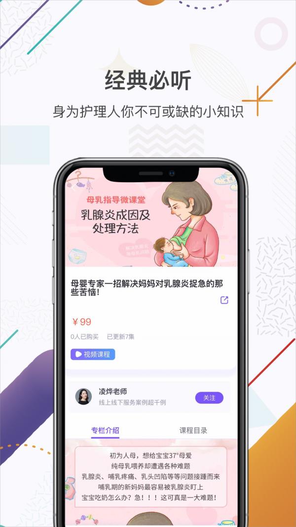 中国护士网  v7.2.1图3