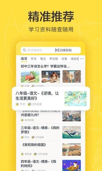 快对  v4.5.0图3