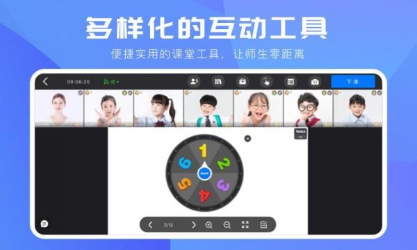 拓课云Plus  v4.9.2.3图4