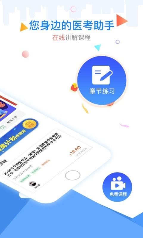 金英杰医学  v3.4.5.6图2