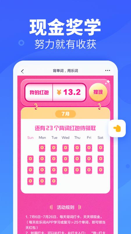 新东方背单词  v3.8.0图4