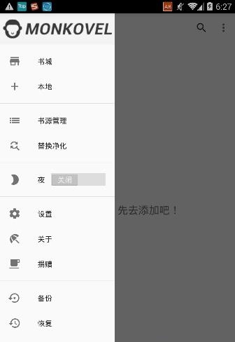 可添加书源的小说阅读  v2.20.010910图2