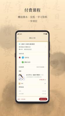 墨舟  v1.3.1图4