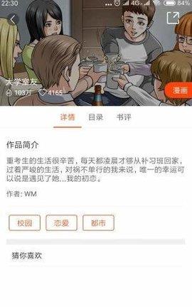 番木瓜漫画书城破解版