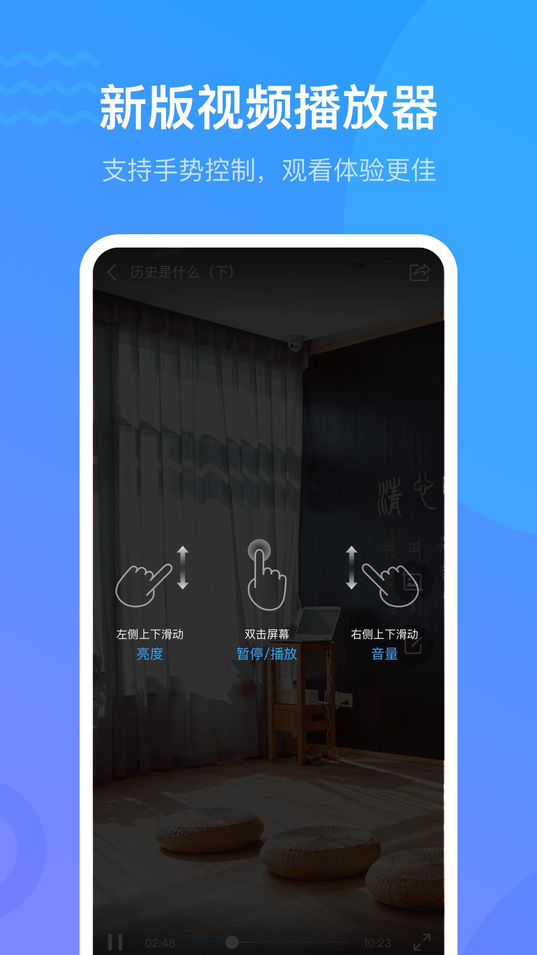 超星学校通  v6.0.3图3