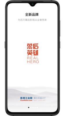 幕后英雄  v5.8.1图1