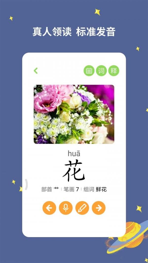 宝宝爱识字  v2.9.8.6图2