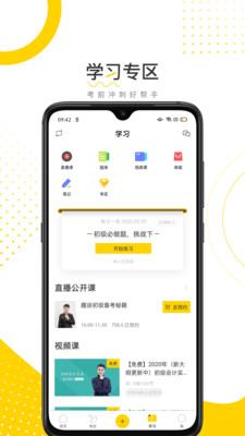 会计帮初级会计  v6.2.0图5