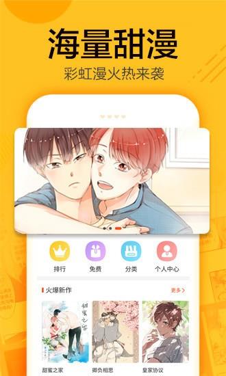 赏金漫画大全最新版