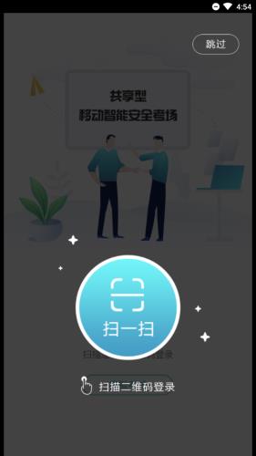 移动考场  v2.0.1图1