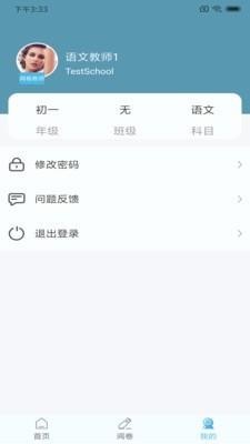 鑫考云阅  v2.2.6图4