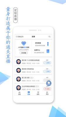 学考网  v3.4.30图3