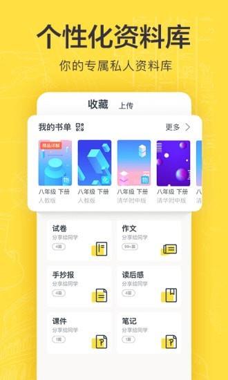 快对  v4.5.0图4