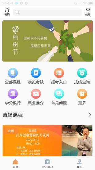 威凤教育  v2.1.3图2